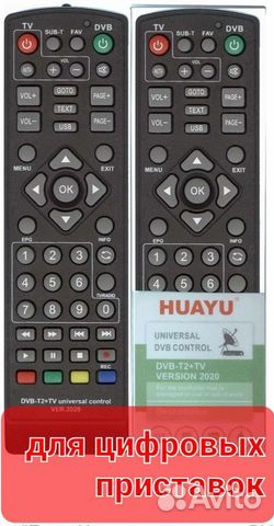 Пульт для цифровых приставок