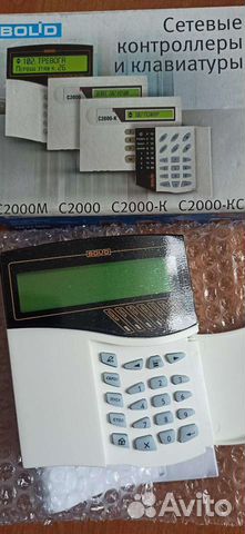 Болид Bolid. Список оборудования обновляется