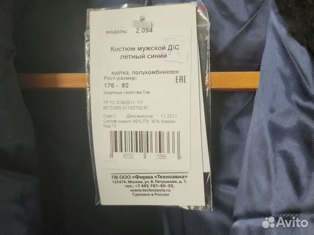 Пуховик мужской новый рост-размер 176-92