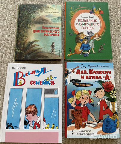 Книги школьной программы 1-4 класс