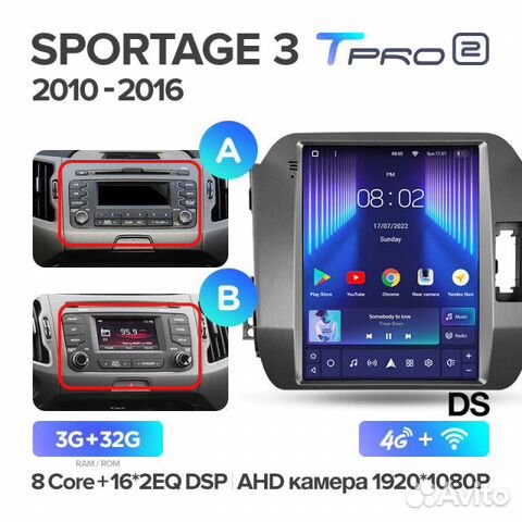 Магнитола Kia Sportage 3 2010-2016 Тесла(Tesla)