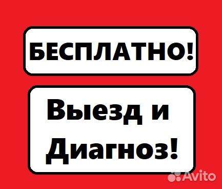 Ремонт компьютеров и ноутбуков Компьютерный мастер