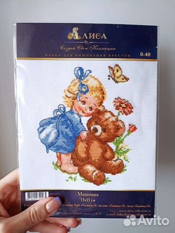 Вышивка 'Девочка с мишкой'