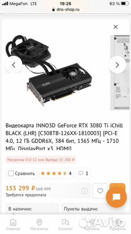 Видеокарта rtx 3080ti