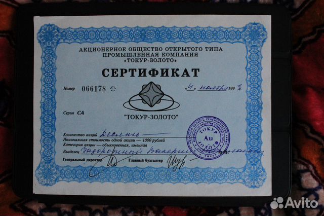 Сертификат 10 акций Сертификат 10 акций