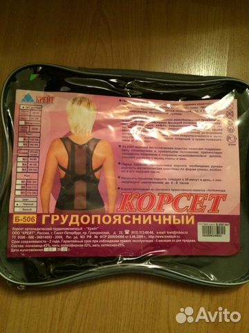 Детский корсет грудопоясничный 
