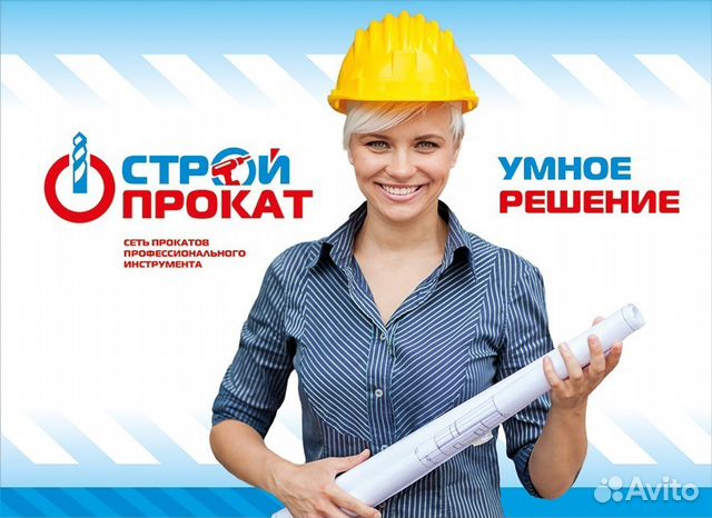 Аренда прокат ремонт Инструмента Аренда прокат ремонт Инструмента