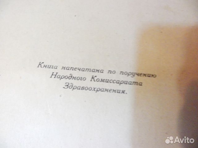 Курс акушерства и женских болезней 1922год Курс акушерства и женских болезней 1922год