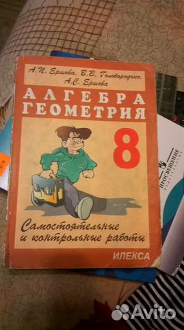 Самостоятельные и контрольные работы. 8 класс