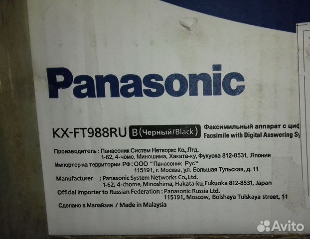 Факсимильный аппарат Panasonic KX-FT 988RU