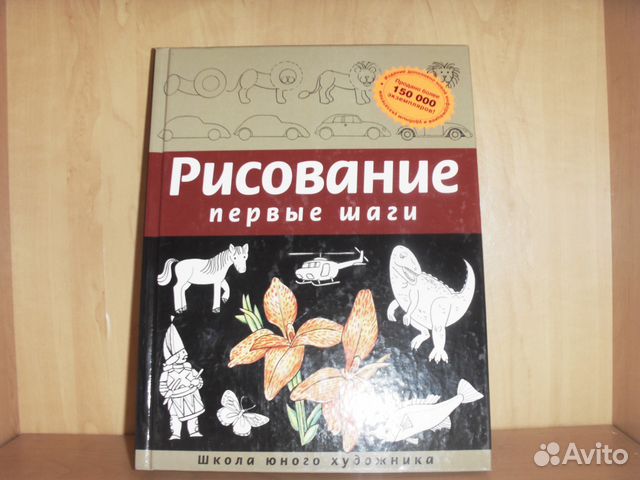 Книги по живописи авито