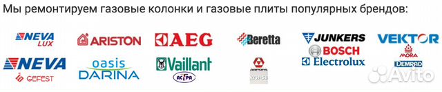 Ремонт газовых колонок, радиаторов на дому Ремонт газовых колонок, радиаторов на дому