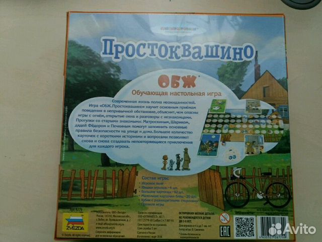 Обучающая настольная игра новая