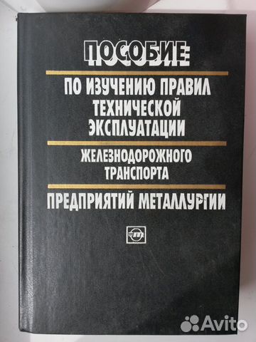 Железнодорожные объявление бесплатно бесплатно дать объявление о продаже участка