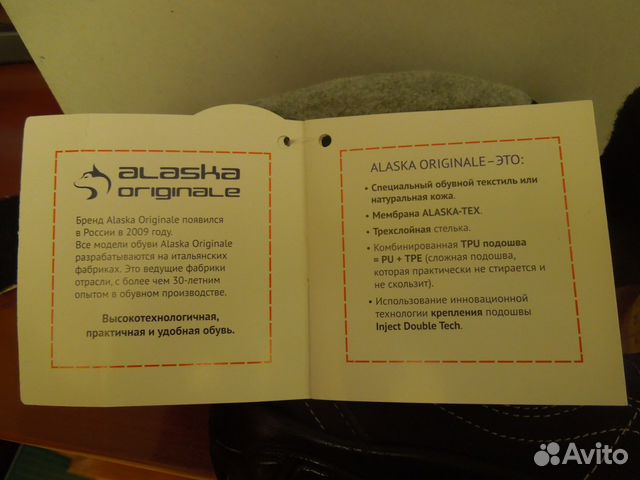 Сапоги Alaska Originale Новые 25 р Сапоги Alaska Originale Новые 25 р