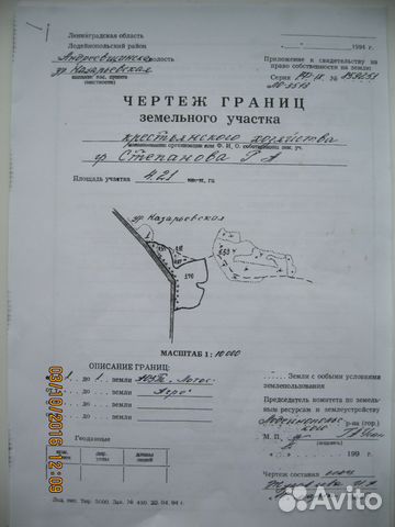 Участок 4.21 га (СНТ, ДНП)