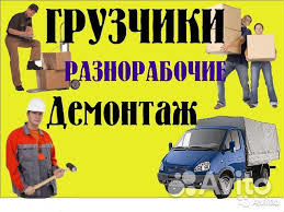 Квартирные и офесные переезды.Грузчики Квартирные и офесные переезды.Грузчики