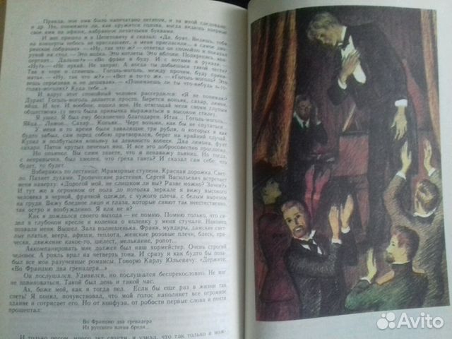 Александр Куприн. Сочинения в 2-х томах Александр Куприн. Сочинения в 2-х томах