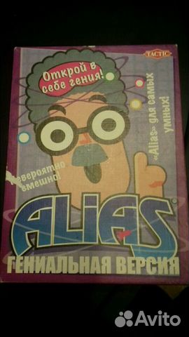 Настольная игра Alias гениальная версия