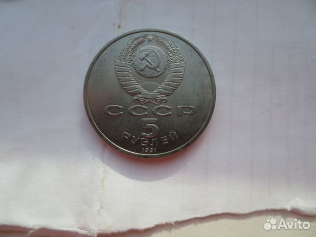 5 рублей архангельский собор есть все 64 монеты