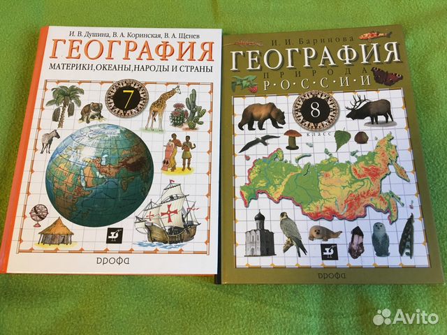 Гдз География Учебник Дрофа Гдз География Учебник Дрофа