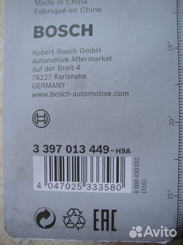 Щетка стеклоочистителя (дворник) Bosch 40 см