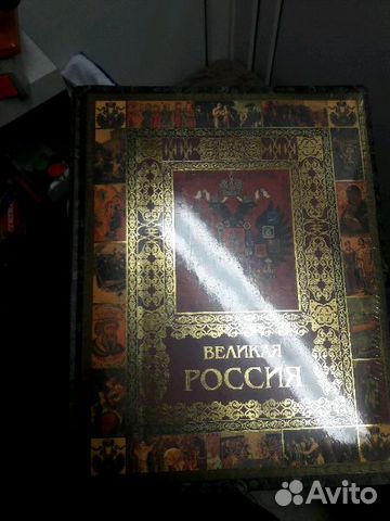 Книга колекционная Книга колекционная