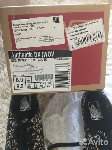 Кеды Vans, Dirk Bikkembergs