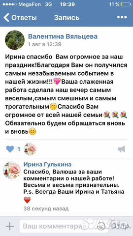 Ведущая мероприятий+DJ