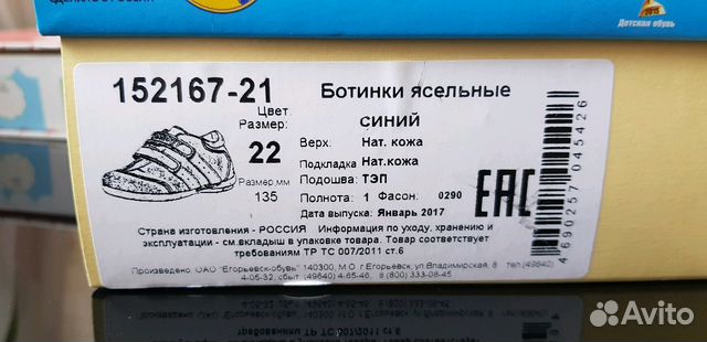 Ботинки детские