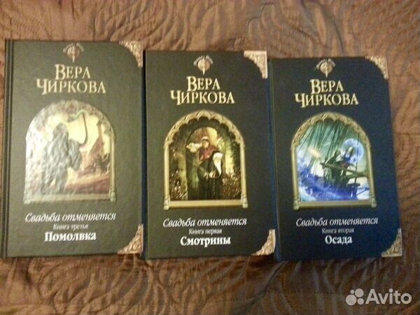 Книга свадьба отменяется смотрины картинки, днем ангела открытка