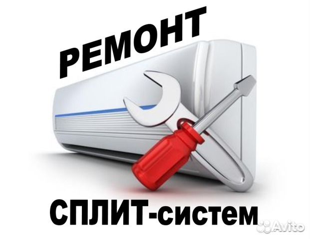 Купить Сплит Ставрополь