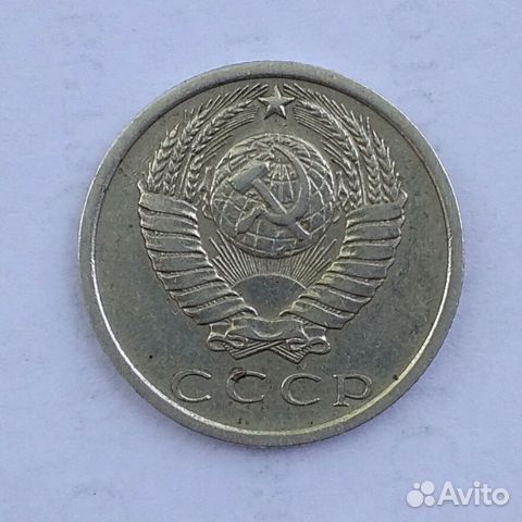 15 копеек 1972