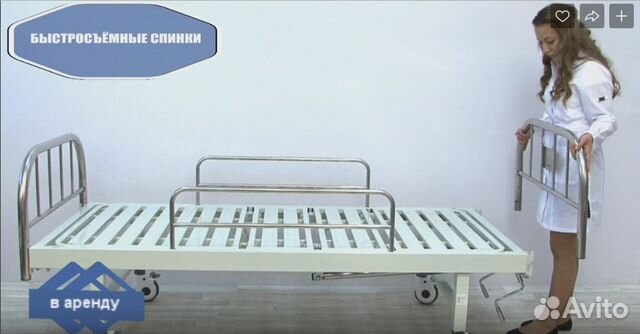Медицинская кровать в аренду