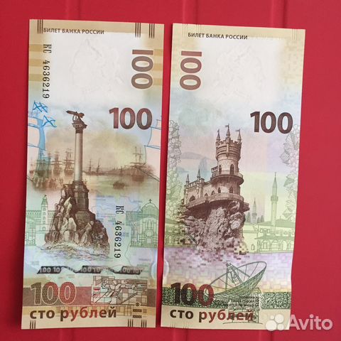 Магазин Все По 100 Рублей Симферополь