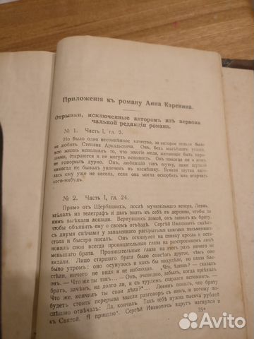 Л. Н. Толстой, Л. Н. Толстой,