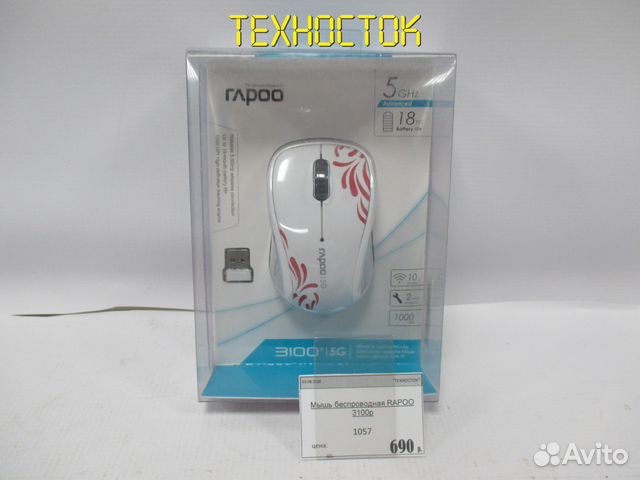 Мышь Rapoo 3100p Black USB