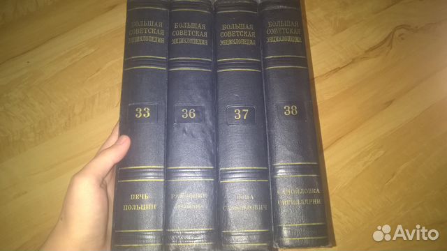 Большая советская энциклопедия (4 тома) (бсэ)