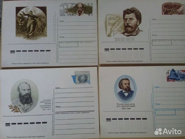 Свадебных открыток, открытки почтовые карточки продать
