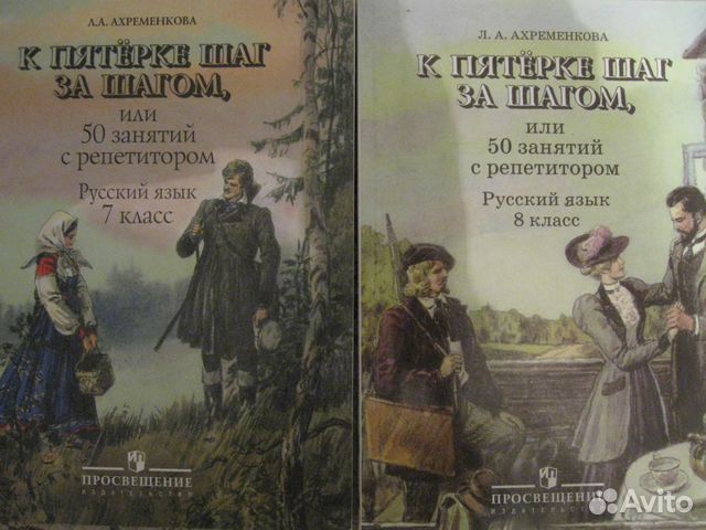АХРЕМЕНКОВА К ПЯТЁРКЕ ШАГ ЗА ШАГОМ 7 КЛАСС СКАЧАТЬ БЕСПЛАТНО АХРЕМЕНКОВА К ПЯТЁРКЕ ШАГ ЗА ШАГОМ 7 КЛАСС СКАЧАТЬ БЕСПЛАТНО