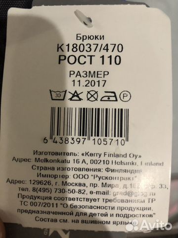 Полукомбинезон штаны Kerry 110 Полукомбинезон штаны Kerry 110