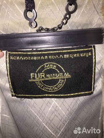 Шуба Шуба