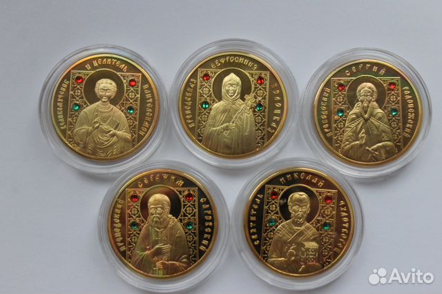 Монеты - Православные святые