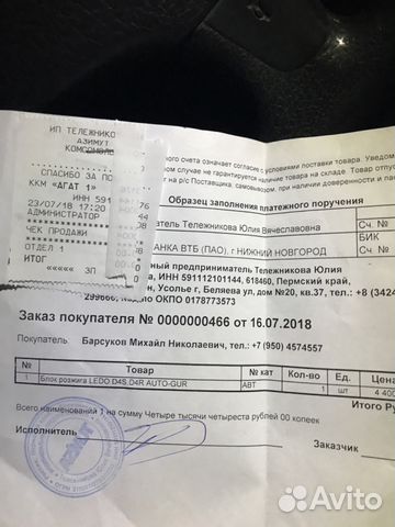 Продам блок розжига