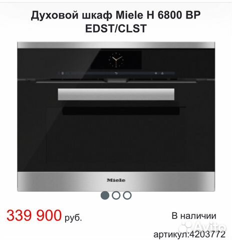Духовой шкаф Miele H6800BP Духовой шкаф Miele H6800BP