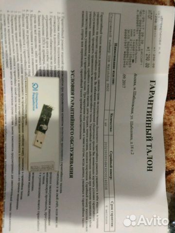 Watchdog PRO2 Watchdog PRO2