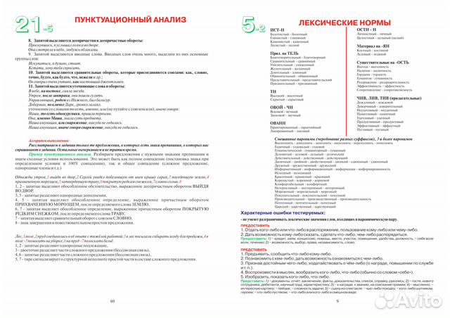 Русский язык. Подготовка к егэ. Альбом схем 2020 г Русский язык. Подготовка к егэ. Альбом схем 2020 г