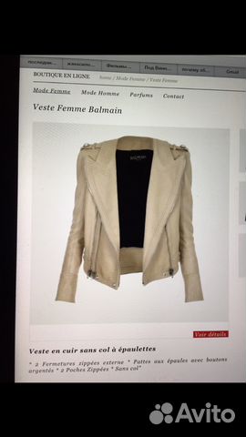 Кожаная бежевая куртка Balmain Кожаная бежевая куртка Balmain