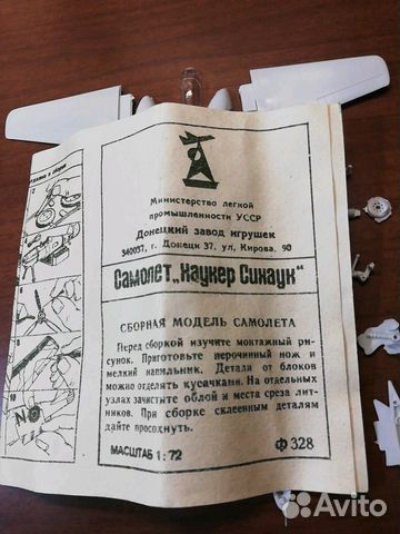 Модель самолёта Модель самолёта