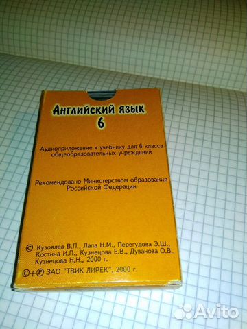 Кассеты английский язык